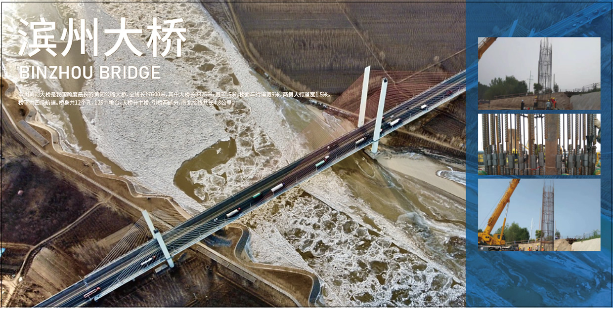 濱州大橋(圖1) 濱州大橋(圖1)